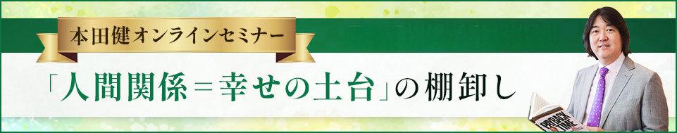Ken Honda 本田健 紹介バナー
